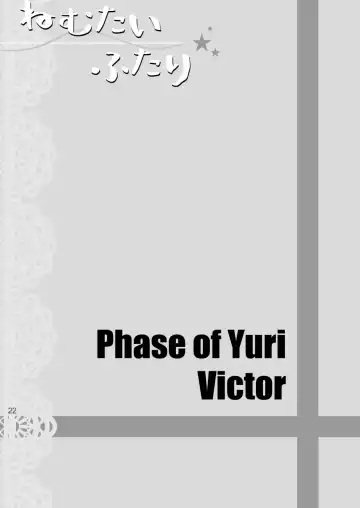 [Ryuuki Yumi] Nemutai Futari Fhentai - Page 21