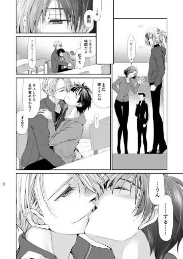 [Ryuuki Yumi] Nemutai Futari Fhentai - Page 7