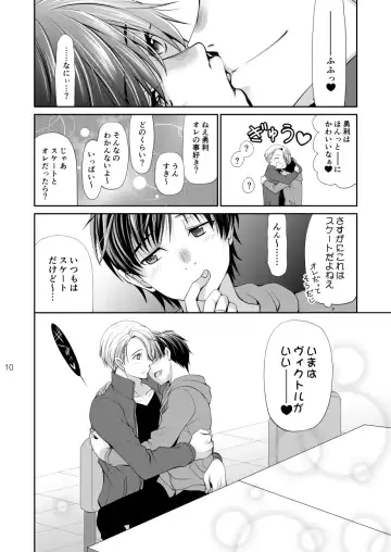 [Ryuuki Yumi] Nemutai Futari Fhentai - Page 9