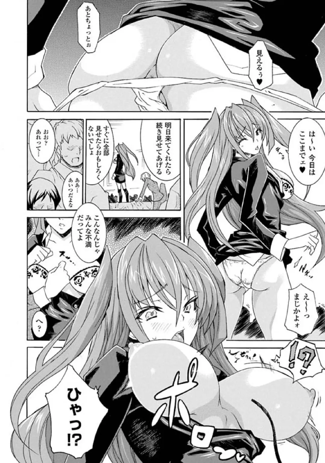 [No.gomes - Tokisana - Utsugi Tsuguha] 2D Comic Magazine Seitenkan Vol. 1 Fhentai - Page 10