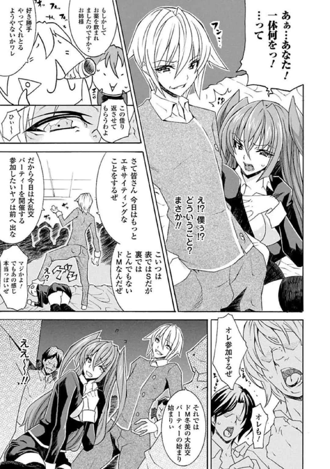 [No.gomes - Tokisana - Utsugi Tsuguha] 2D Comic Magazine Seitenkan Vol. 1 Fhentai - Page 11