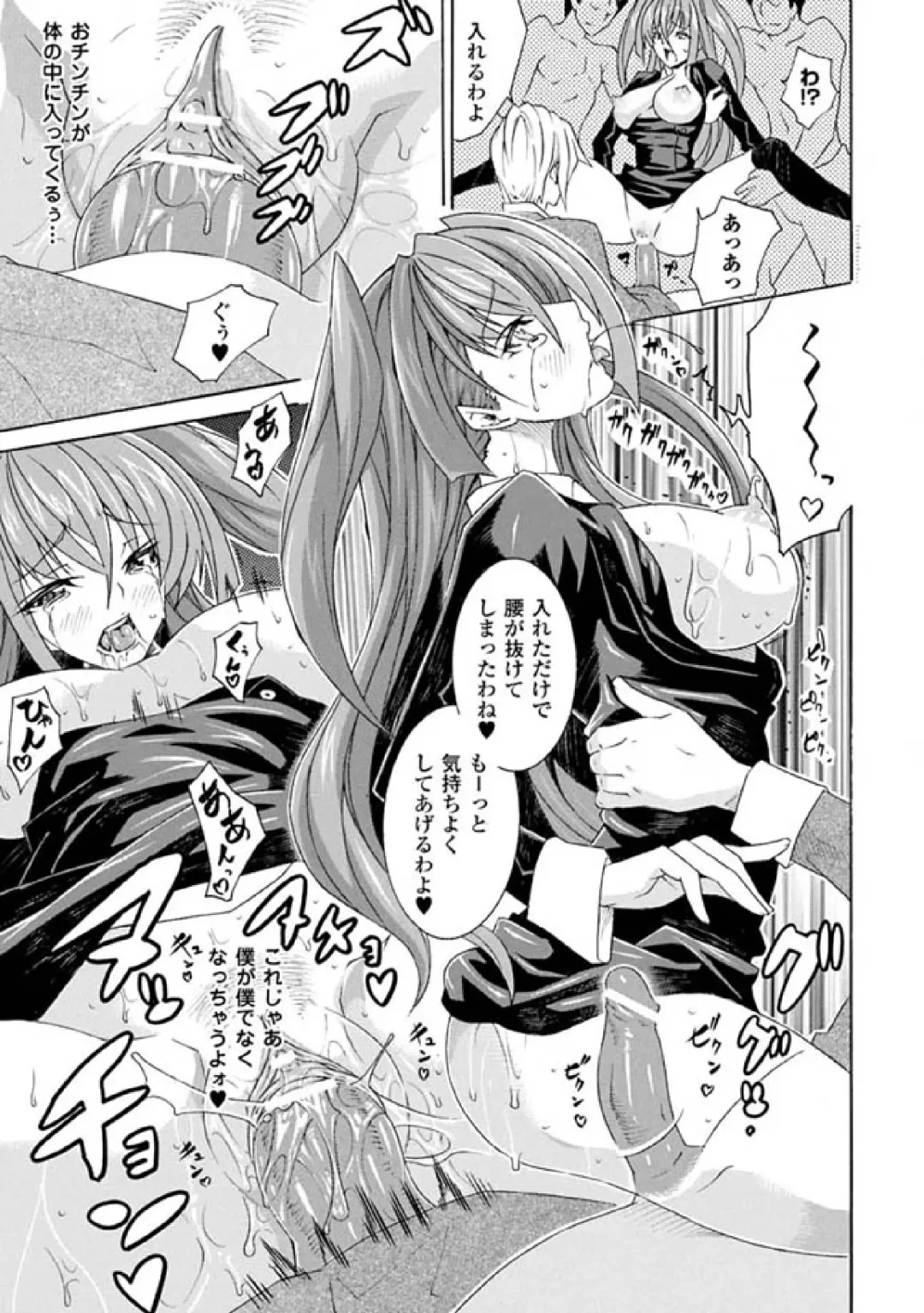 [No.gomes - Tokisana - Utsugi Tsuguha] 2D Comic Magazine Seitenkan Vol. 1 Fhentai - Page 19