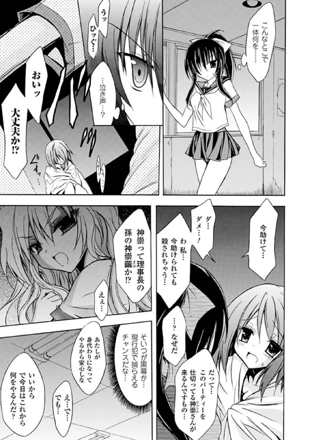 [No.gomes - Tokisana - Utsugi Tsuguha] 2D Comic Magazine Seitenkan Vol. 1 Fhentai - Page 29
