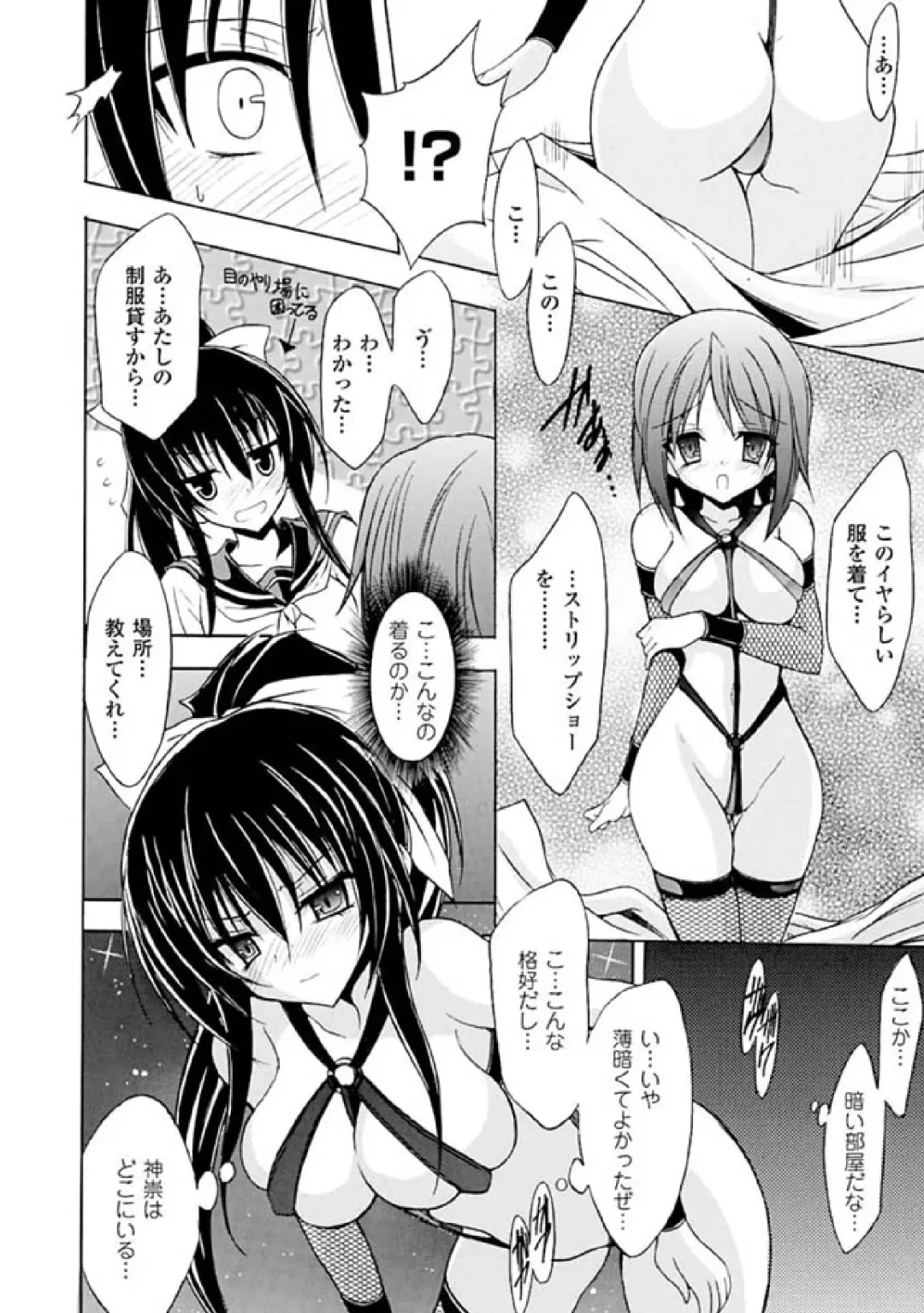[No.gomes - Tokisana - Utsugi Tsuguha] 2D Comic Magazine Seitenkan Vol. 1 Fhentai - Page 30