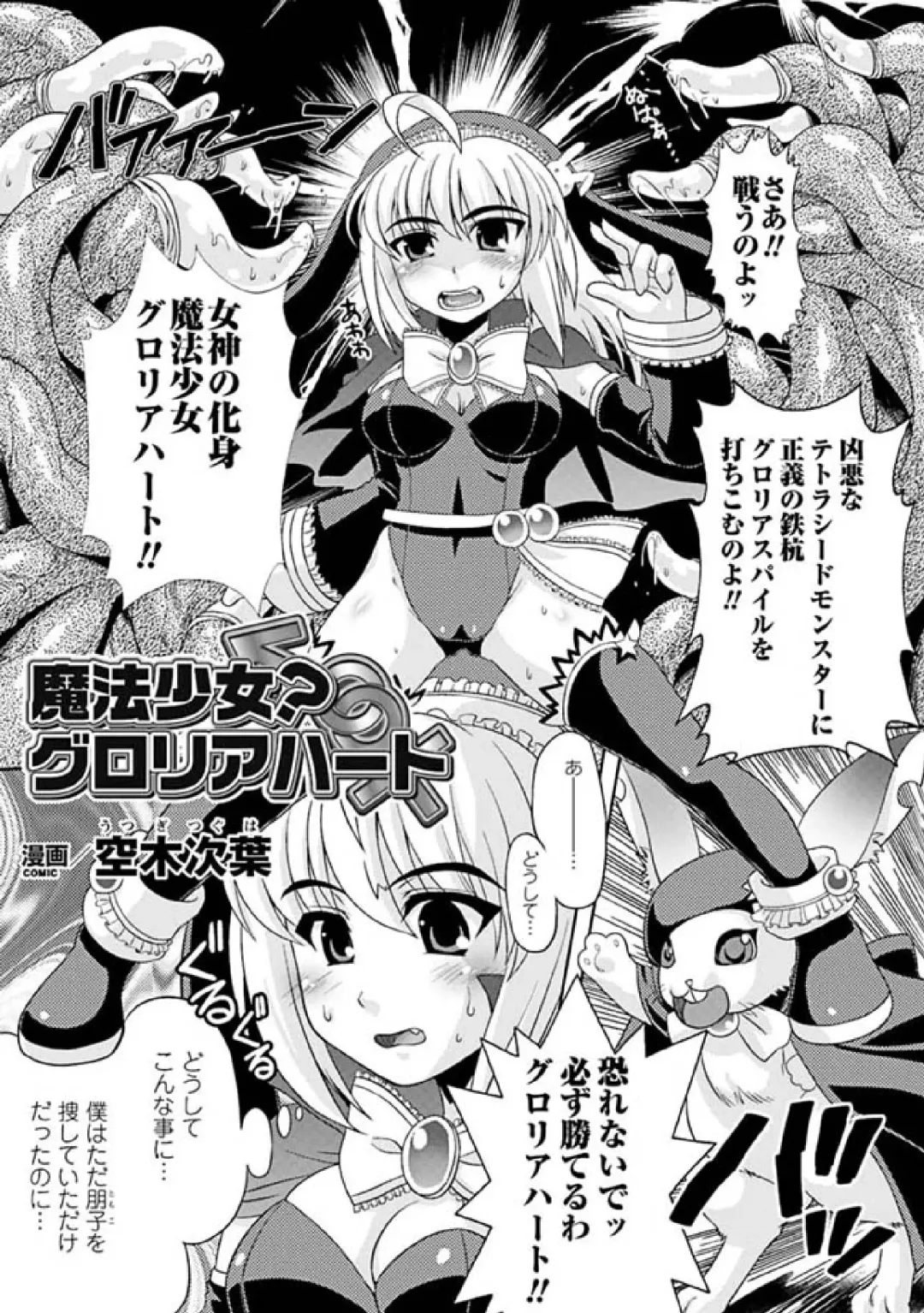 [No.gomes - Tokisana - Utsugi Tsuguha] 2D Comic Magazine Seitenkan Vol. 1 Fhentai - Page 43