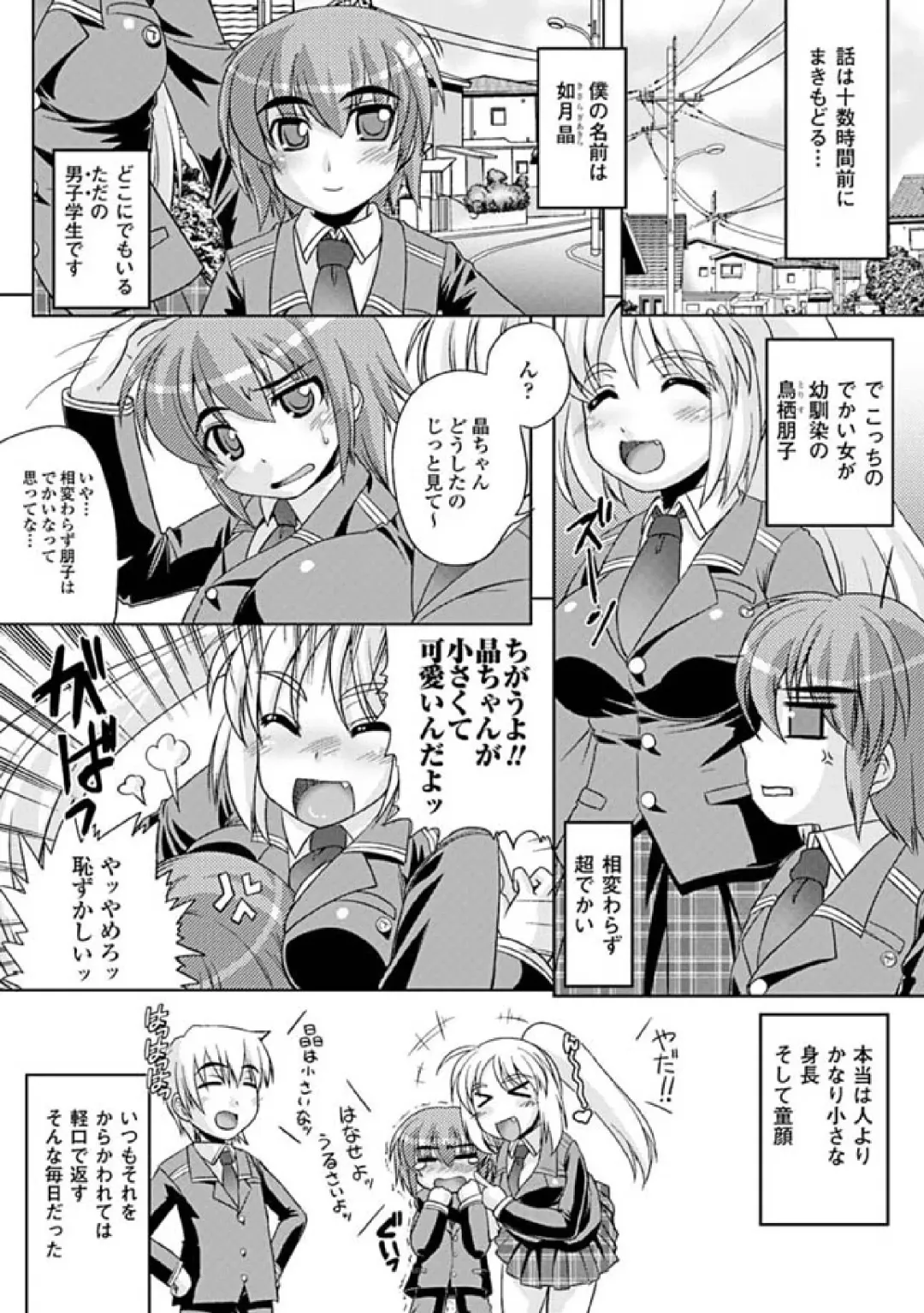 [No.gomes - Tokisana - Utsugi Tsuguha] 2D Comic Magazine Seitenkan Vol. 1 Fhentai - Page 44
