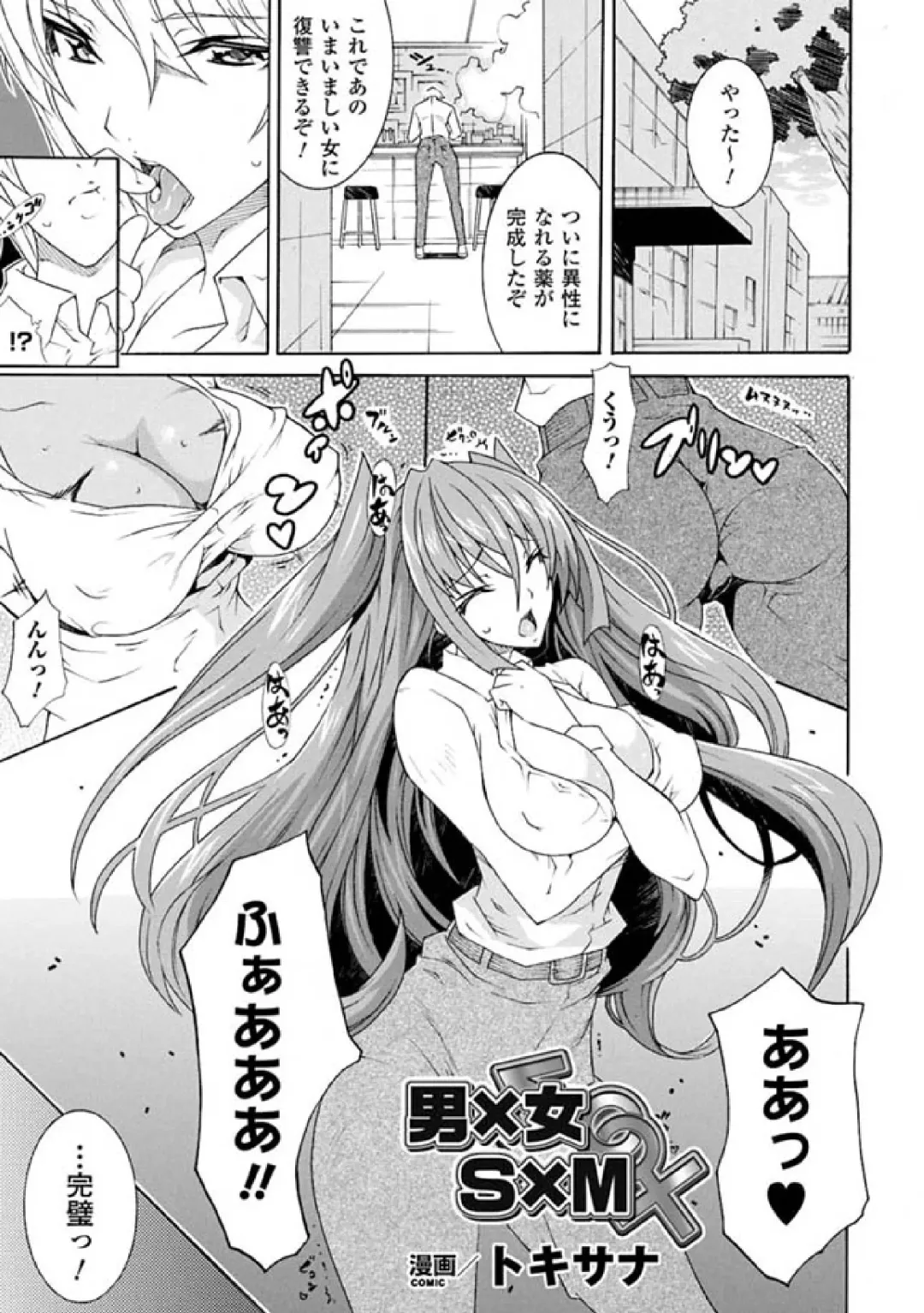 [No.gomes - Tokisana - Utsugi Tsuguha] 2D Comic Magazine Seitenkan Vol. 1 Fhentai - Page 5