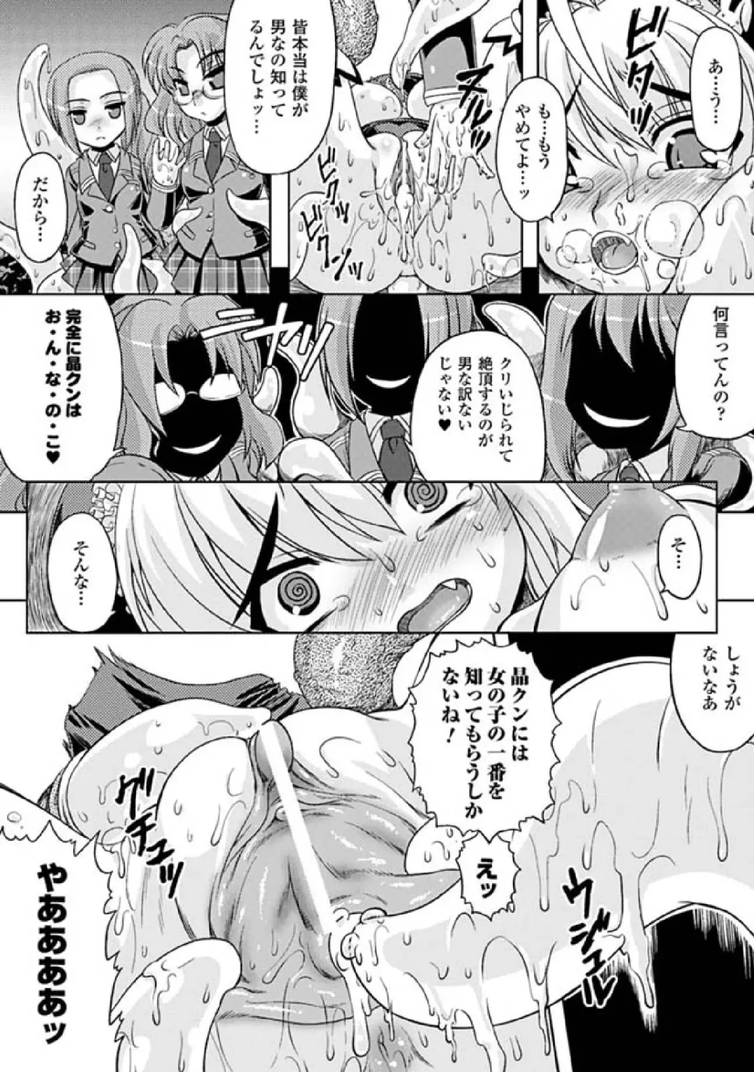 [No.gomes - Tokisana - Utsugi Tsuguha] 2D Comic Magazine Seitenkan Vol. 1 Fhentai - Page 54