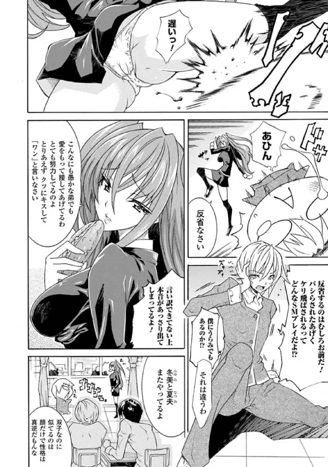[No.gomes - Tokisana - Utsugi Tsuguha] 2D Comic Magazine Seitenkan Vol. 1 Fhentai - Page 6
