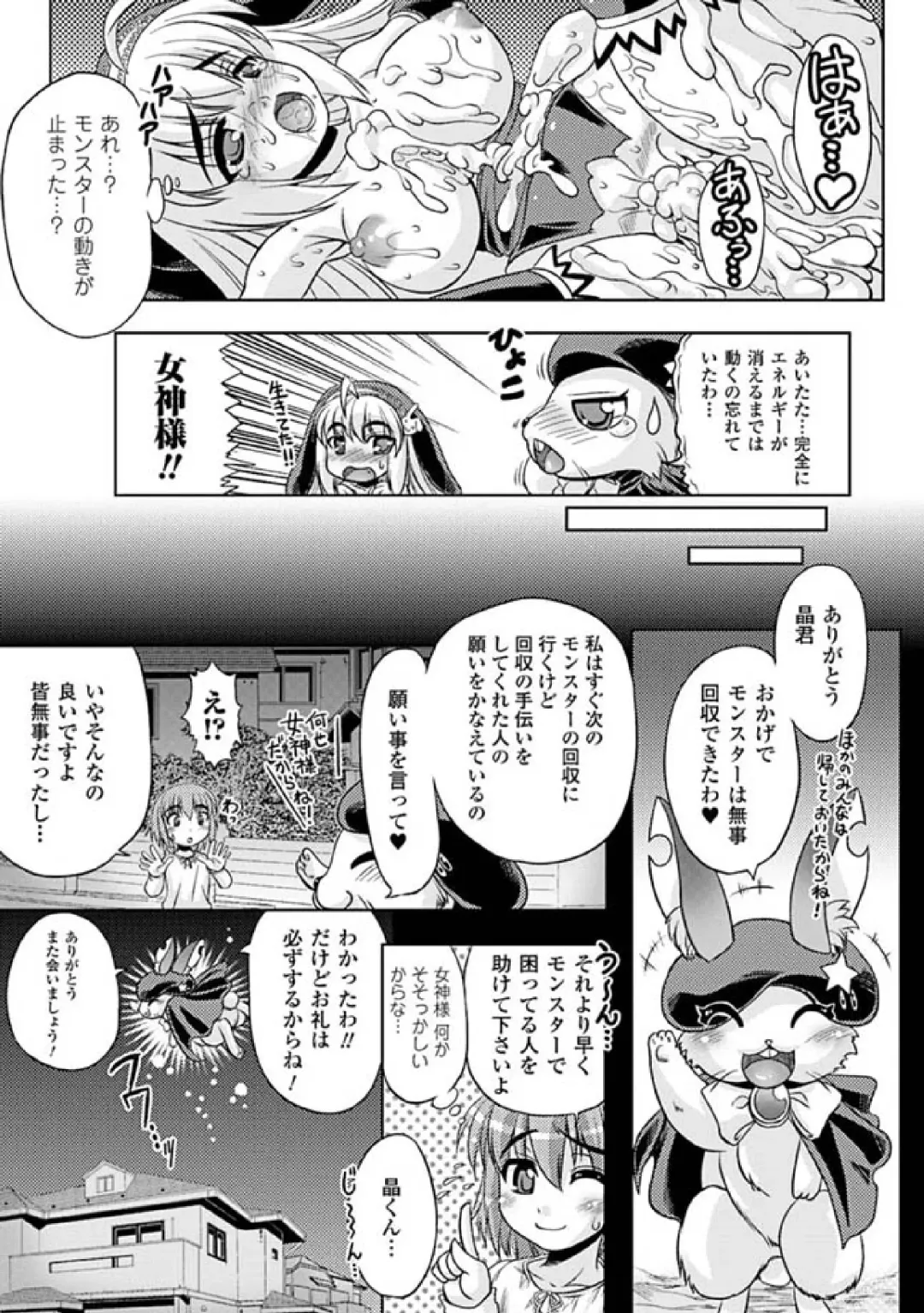 [No.gomes - Tokisana - Utsugi Tsuguha] 2D Comic Magazine Seitenkan Vol. 1 Fhentai - Page 61