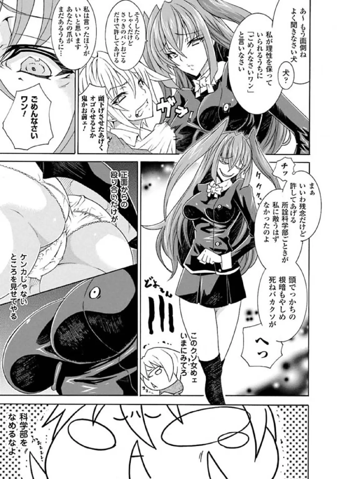 [No.gomes - Tokisana - Utsugi Tsuguha] 2D Comic Magazine Seitenkan Vol. 1 Fhentai - Page 7