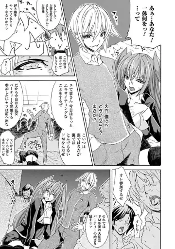 [No.gomes - Tokisana - Utsugi Tsuguha] 2D Comic Magazine Seitenkan Vol. 1 Fhentai - Page 11