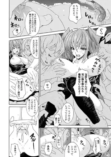[No.gomes - Tokisana - Utsugi Tsuguha] 2D Comic Magazine Seitenkan Vol. 1 Fhentai - Page 12