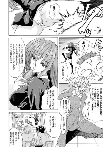 [No.gomes - Tokisana - Utsugi Tsuguha] 2D Comic Magazine Seitenkan Vol. 1 Fhentai - Page 6