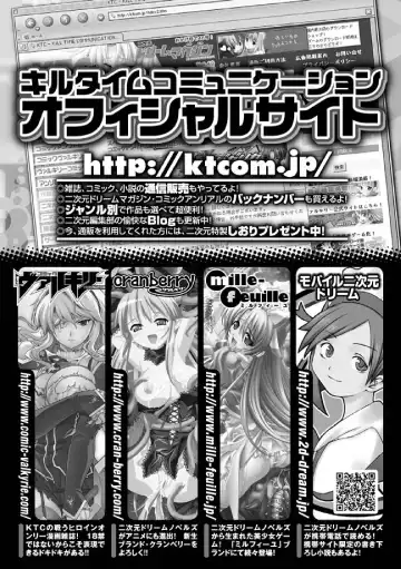 [No.gomes - Tokisana - Utsugi Tsuguha] 2D Comic Magazine Seitenkan Vol. 1 Fhentai - Page 71