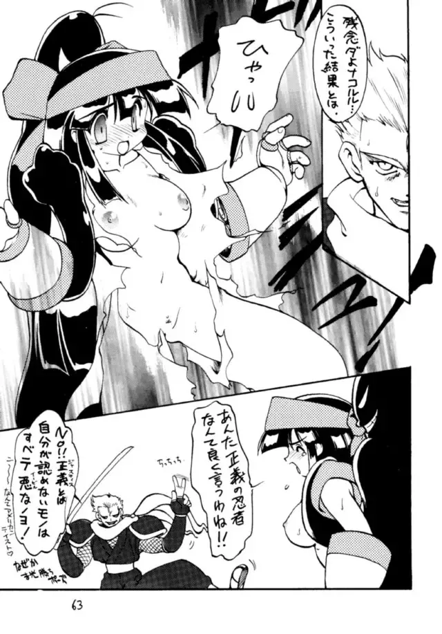 [Ogami Wolf - Ruuen Rouga] Ayashii Hon 5 Fhentai - Page 62