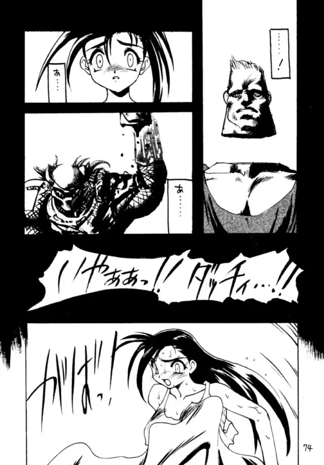 [Ogami Wolf - Ruuen Rouga] Ayashii Hon 5 Fhentai - Page 73