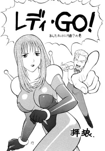 [Ogami Wolf - Ruuen Rouga] Ayashii Hon 5 Fhentai - Page 16