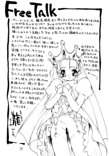 [Ogami Wolf - Ruuen Rouga] Ayashii Hon 5 Fhentai - Page 36