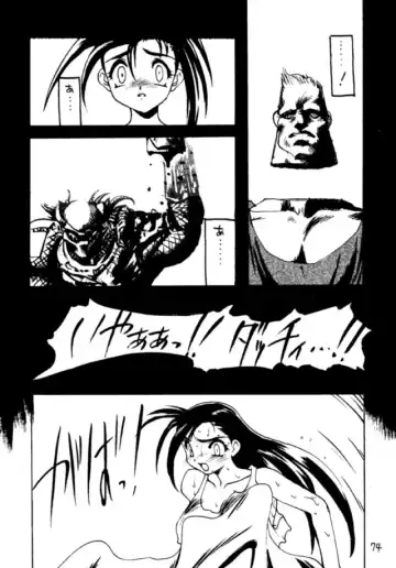 [Ogami Wolf - Ruuen Rouga] Ayashii Hon 5 Fhentai - Page 73