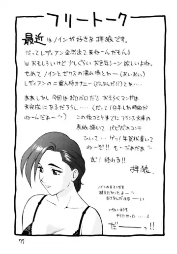 [Ogami Wolf - Ruuen Rouga] Ayashii Hon 5 Fhentai - Page 75