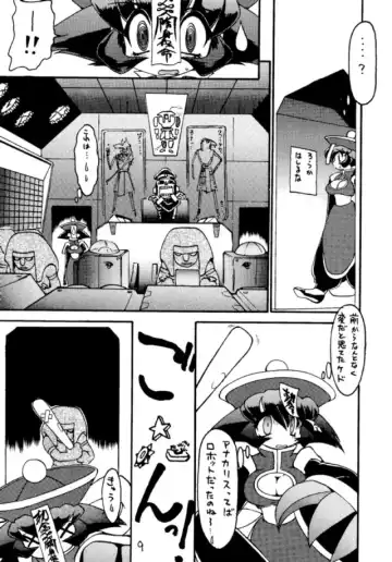 [Ogami Wolf - Ruuen Rouga] Ayashii Hon 5 Fhentai - Page 8