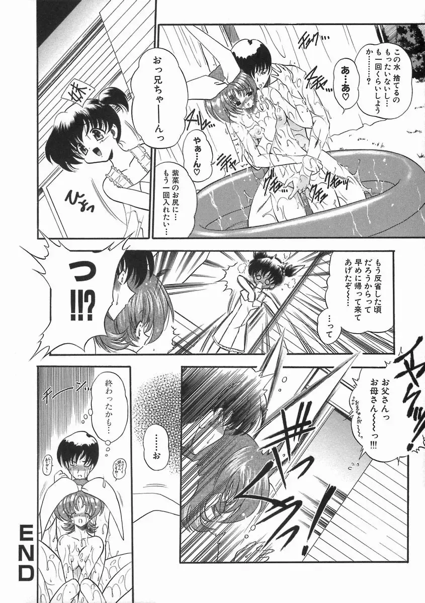 [Noraneko Nagaya] Nureiro no Junjou Fhentai - Page 104