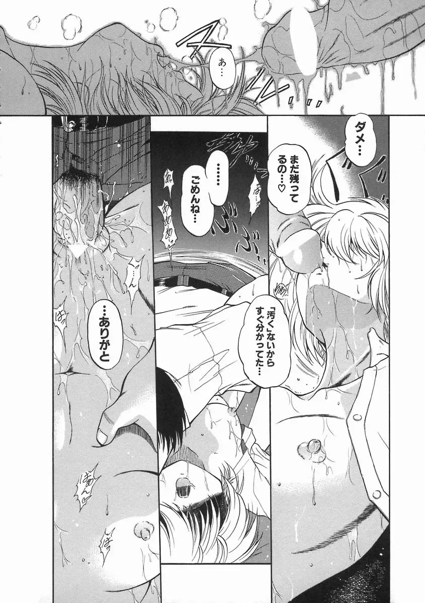 [Noraneko Nagaya] Nureiro no Junjou Fhentai - Page 116
