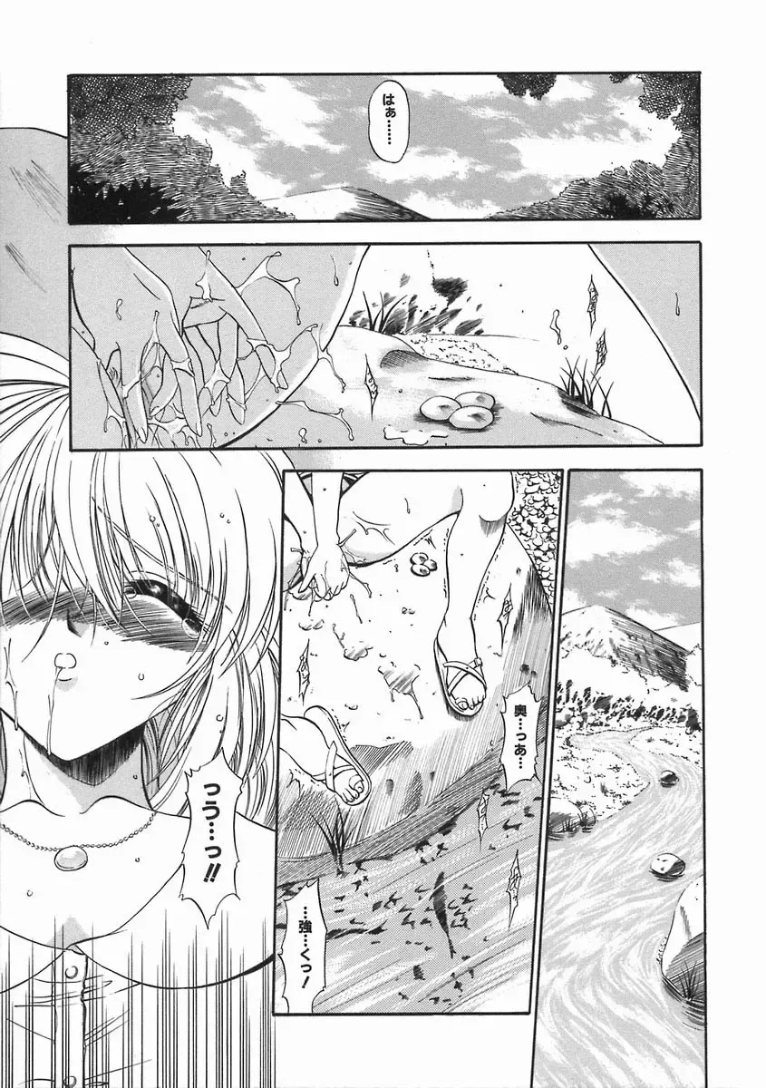 [Noraneko Nagaya] Nureiro no Junjou Fhentai - Page 121