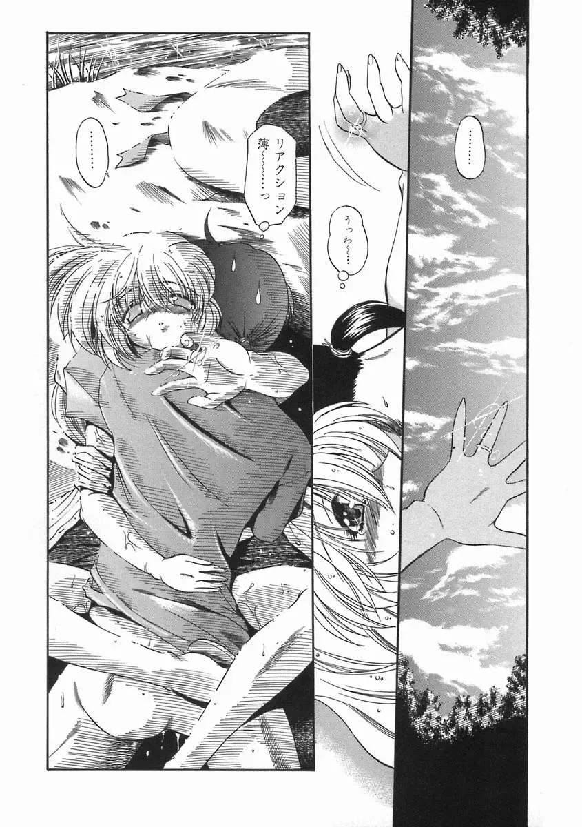 [Noraneko Nagaya] Nureiro no Junjou Fhentai - Page 134