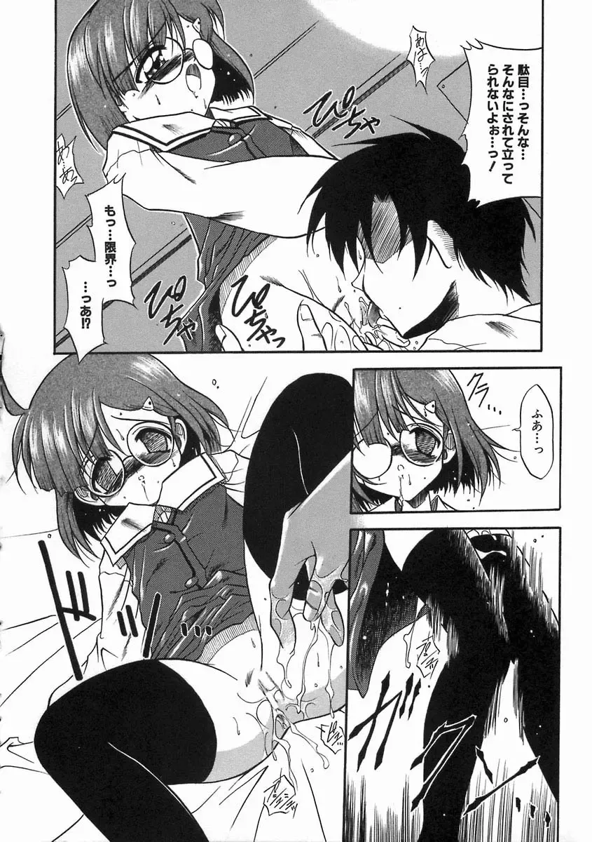 [Noraneko Nagaya] Nureiro no Junjou Fhentai - Page 140