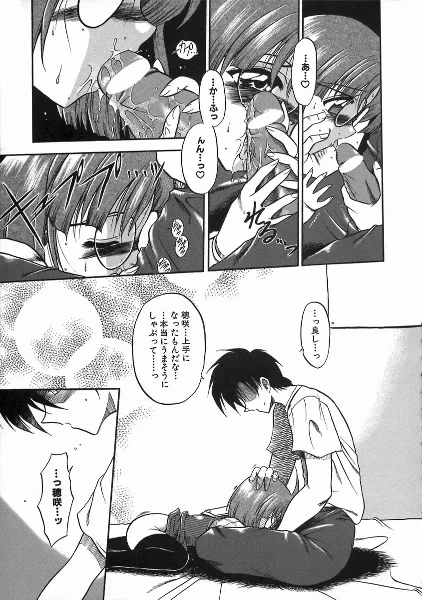 [Noraneko Nagaya] Nureiro no Junjou Fhentai - Page 143