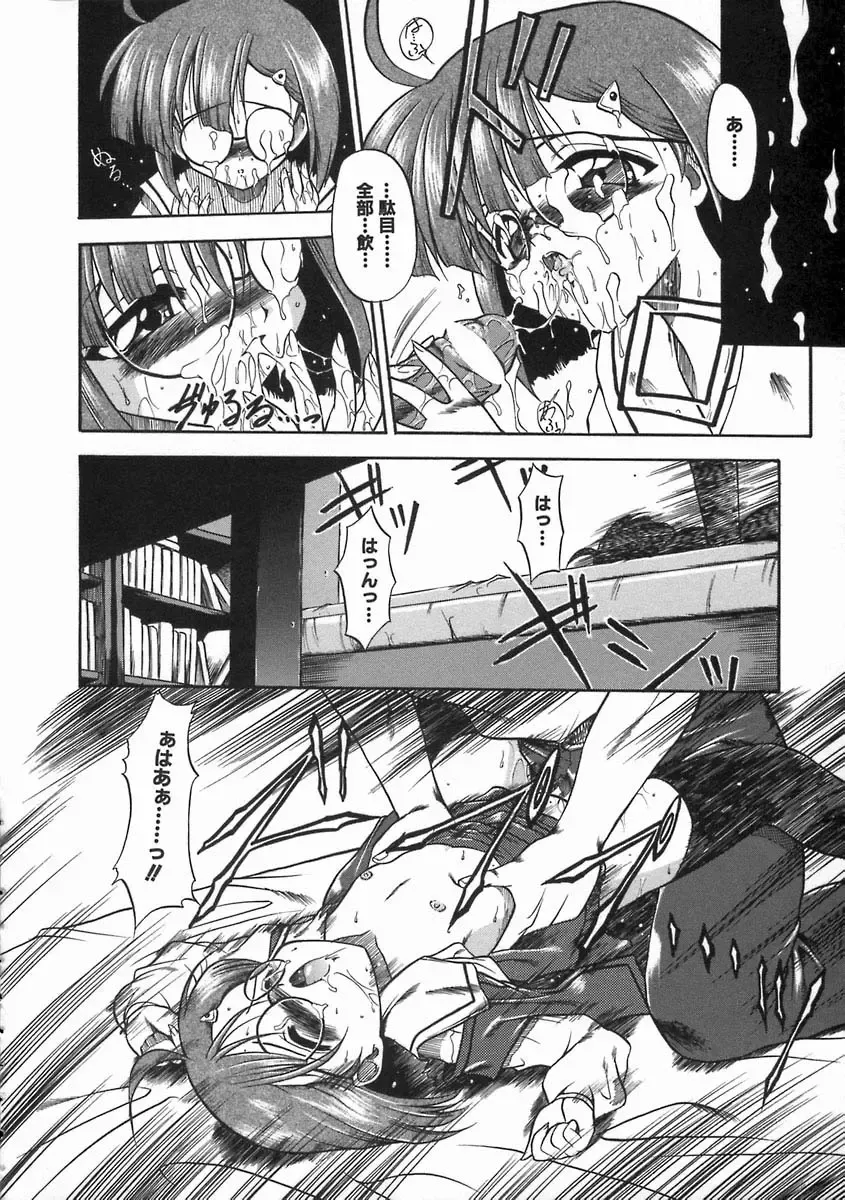 [Noraneko Nagaya] Nureiro no Junjou Fhentai - Page 144