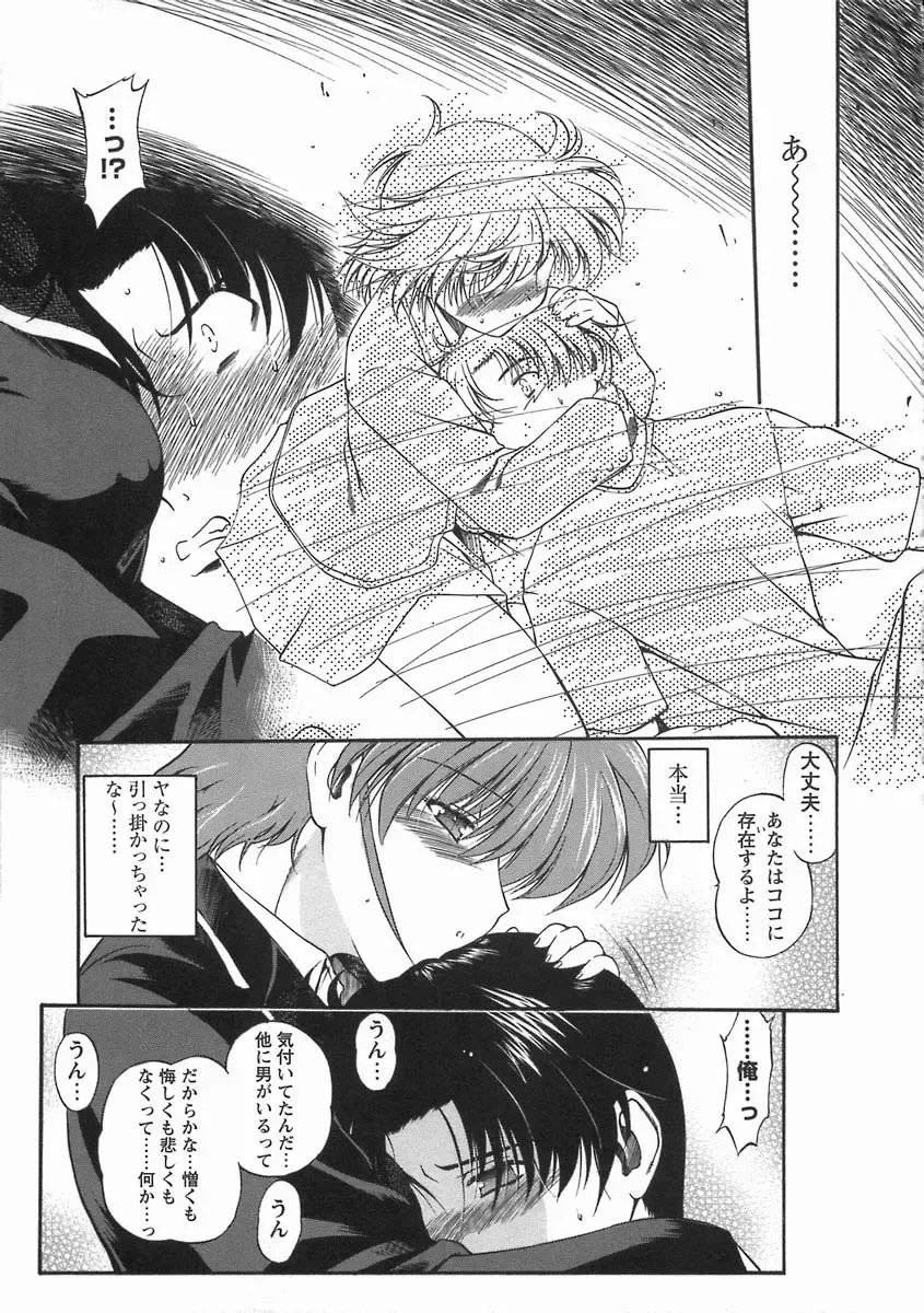 [Noraneko Nagaya] Nureiro no Junjou Fhentai - Page 15