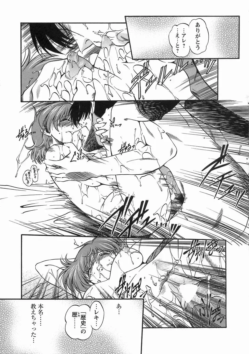 [Noraneko Nagaya] Nureiro no Junjou Fhentai - Page 21