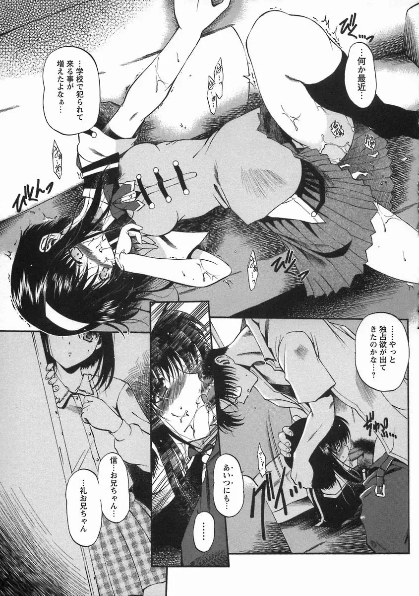 [Noraneko Nagaya] Nureiro no Junjou Fhentai - Page 29