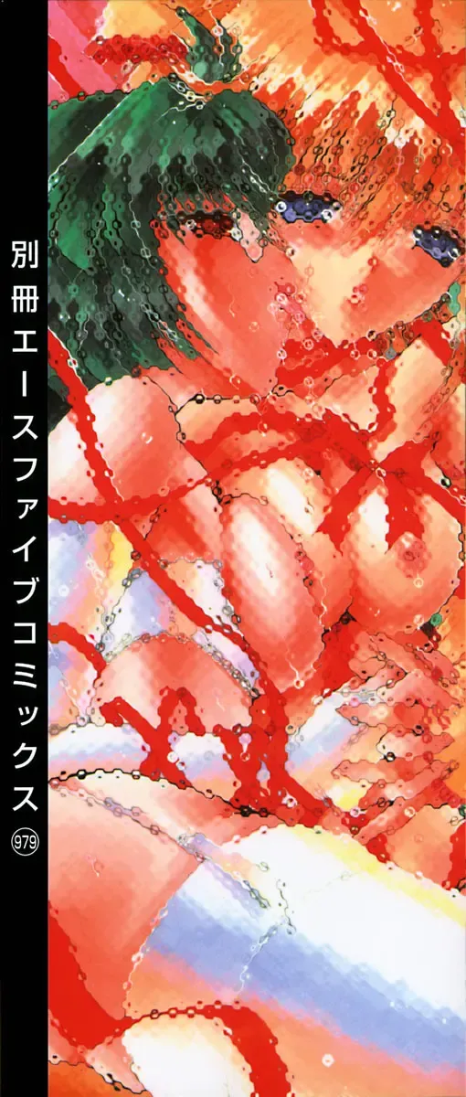 [Noraneko Nagaya] Nureiro no Junjou Fhentai - Page 3