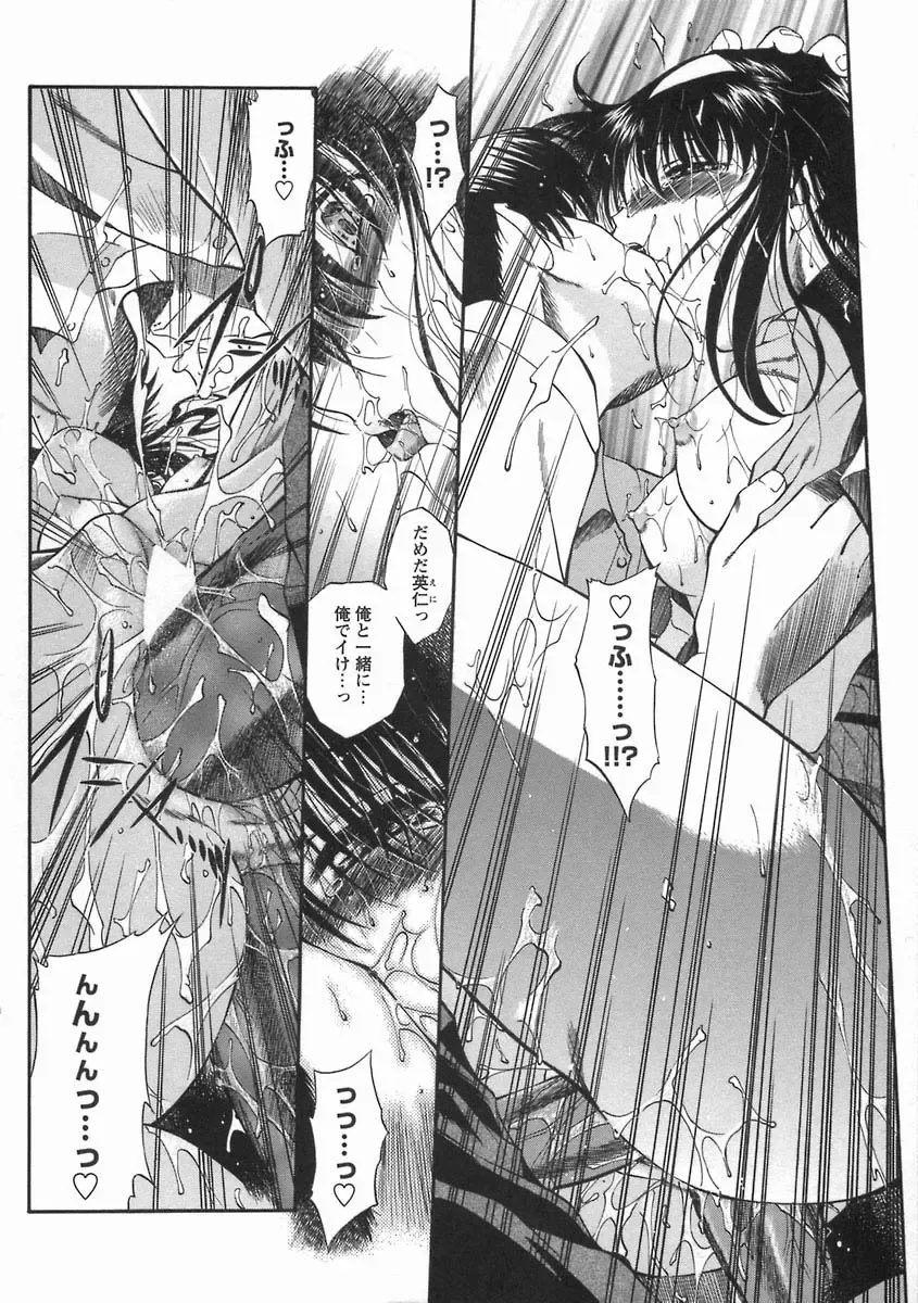 [Noraneko Nagaya] Nureiro no Junjou Fhentai - Page 38