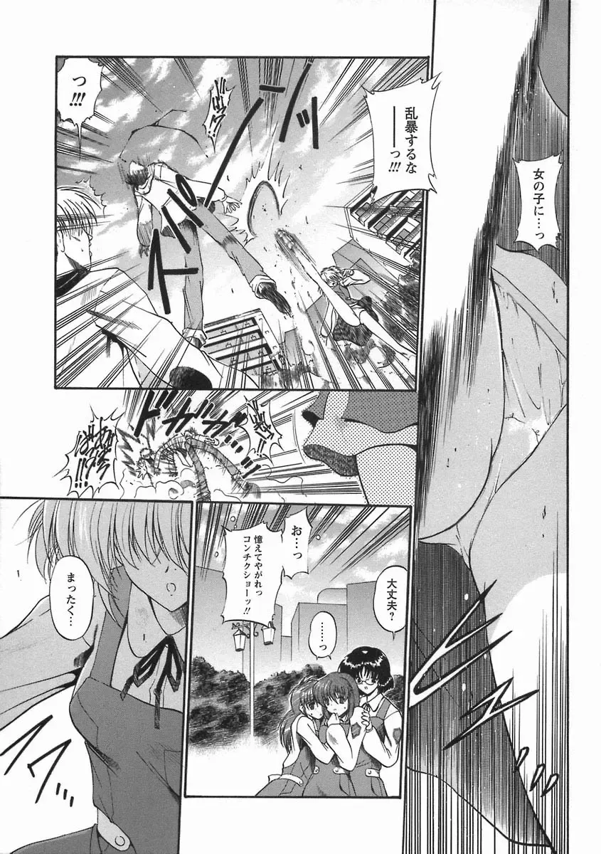 [Noraneko Nagaya] Nureiro no Junjou Fhentai - Page 41