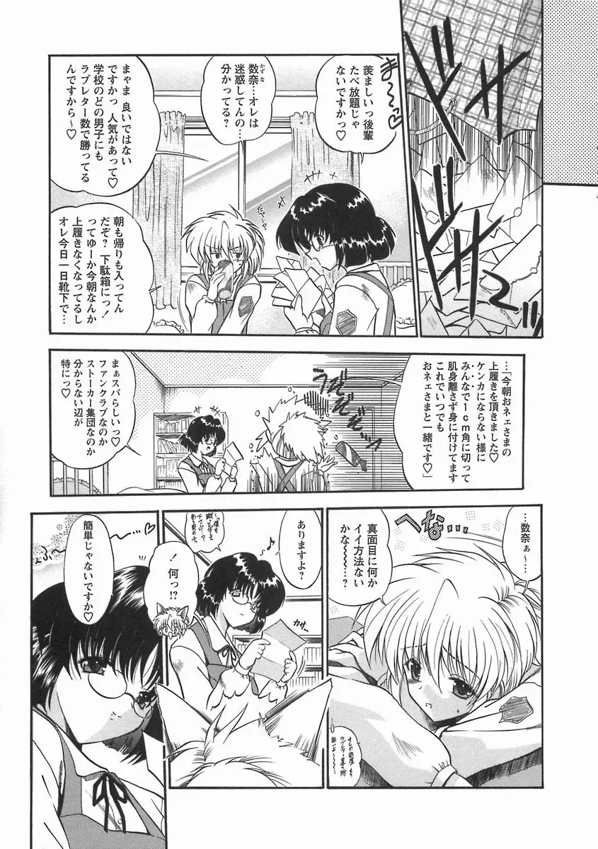 [Noraneko Nagaya] Nureiro no Junjou Fhentai - Page 43