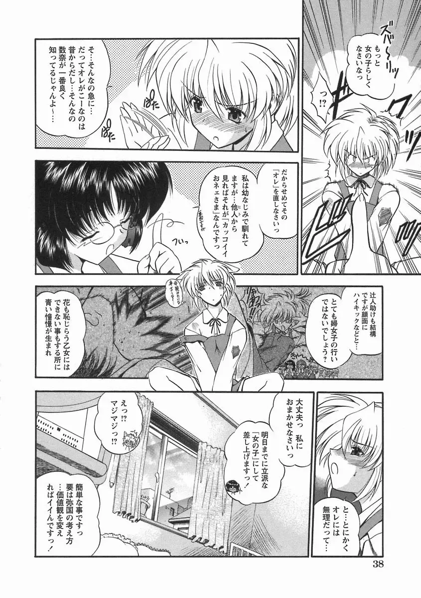 [Noraneko Nagaya] Nureiro no Junjou Fhentai - Page 44