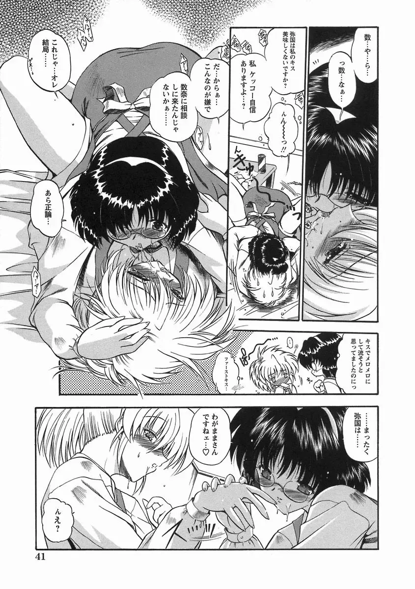 [Noraneko Nagaya] Nureiro no Junjou Fhentai - Page 47