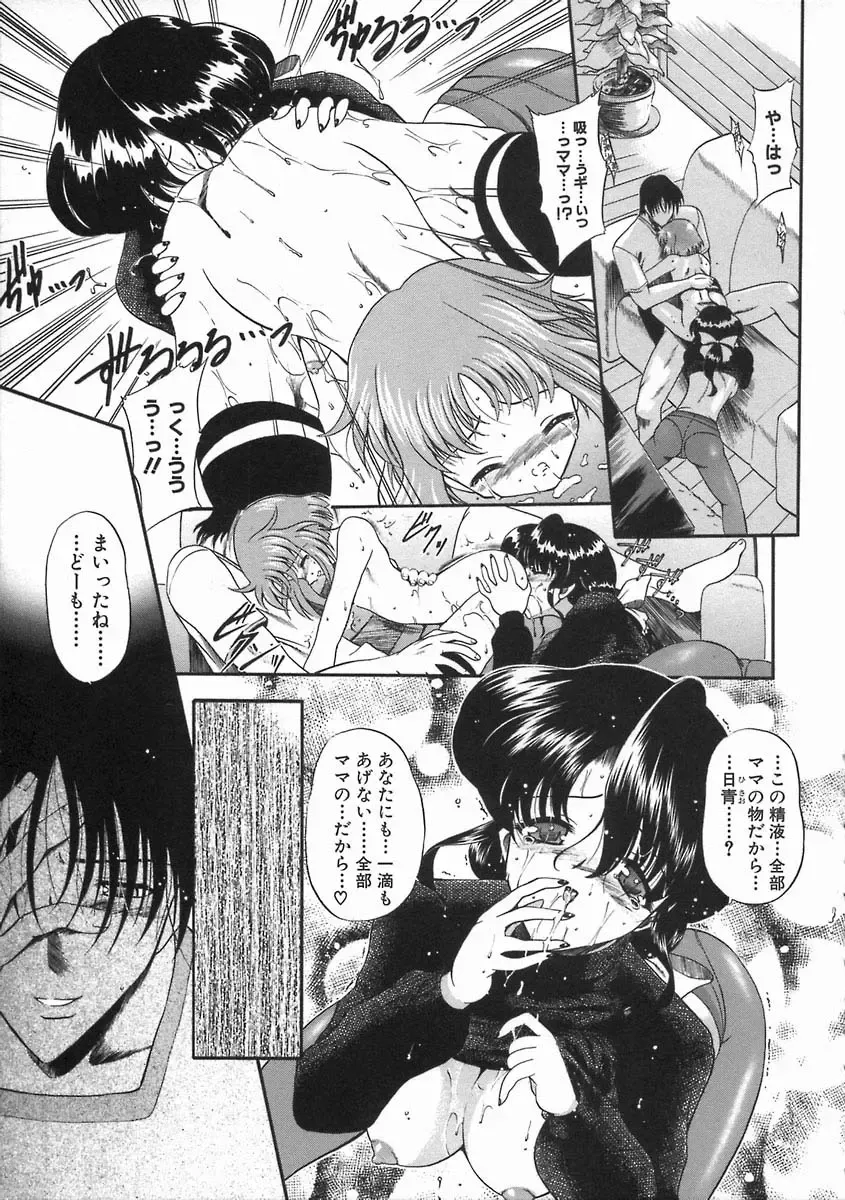 [Noraneko Nagaya] Nureiro no Junjou Fhentai - Page 71