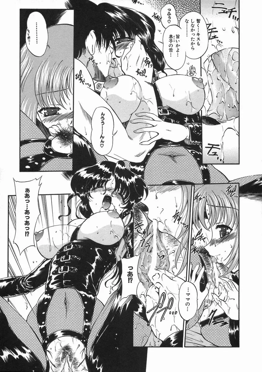 [Noraneko Nagaya] Nureiro no Junjou Fhentai - Page 79