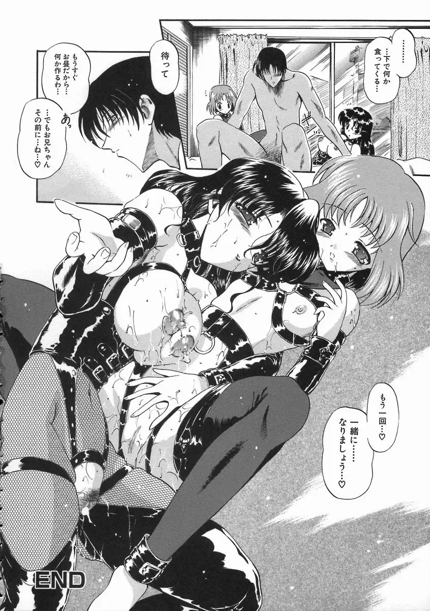 [Noraneko Nagaya] Nureiro no Junjou Fhentai - Page 88