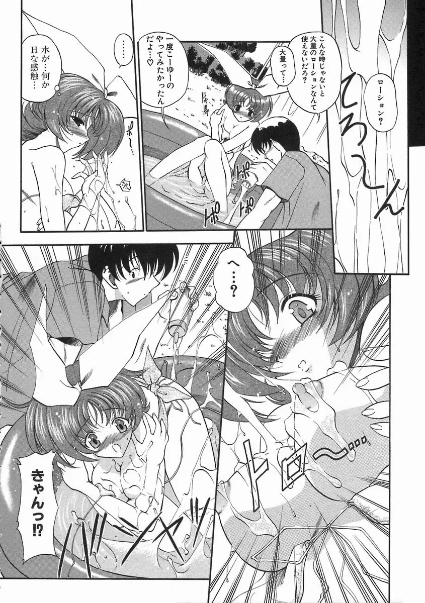 [Noraneko Nagaya] Nureiro no Junjou Fhentai - Page 94