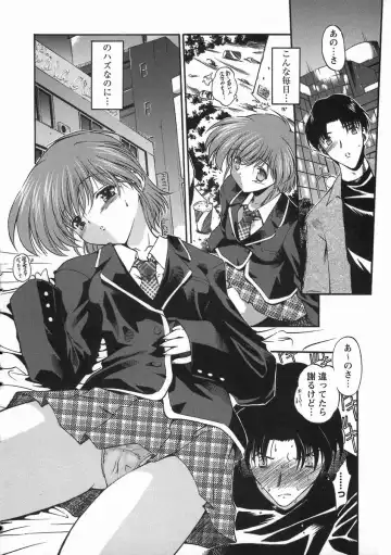 [Noraneko Nagaya] Nureiro no Junjou Fhentai - Page 12