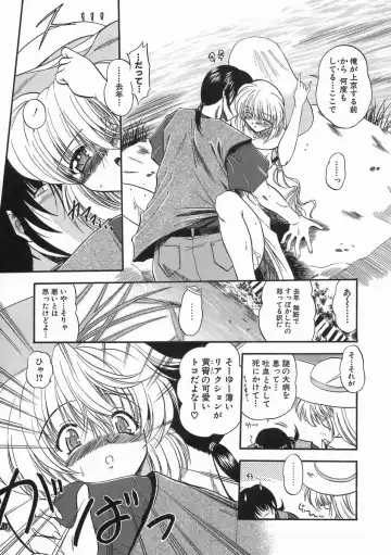 [Noraneko Nagaya] Nureiro no Junjou Fhentai - Page 125
