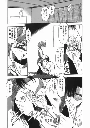 [Noraneko Nagaya] Nureiro no Junjou Fhentai - Page 139