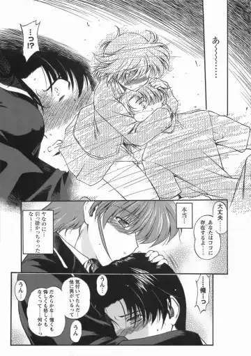 [Noraneko Nagaya] Nureiro no Junjou Fhentai - Page 15